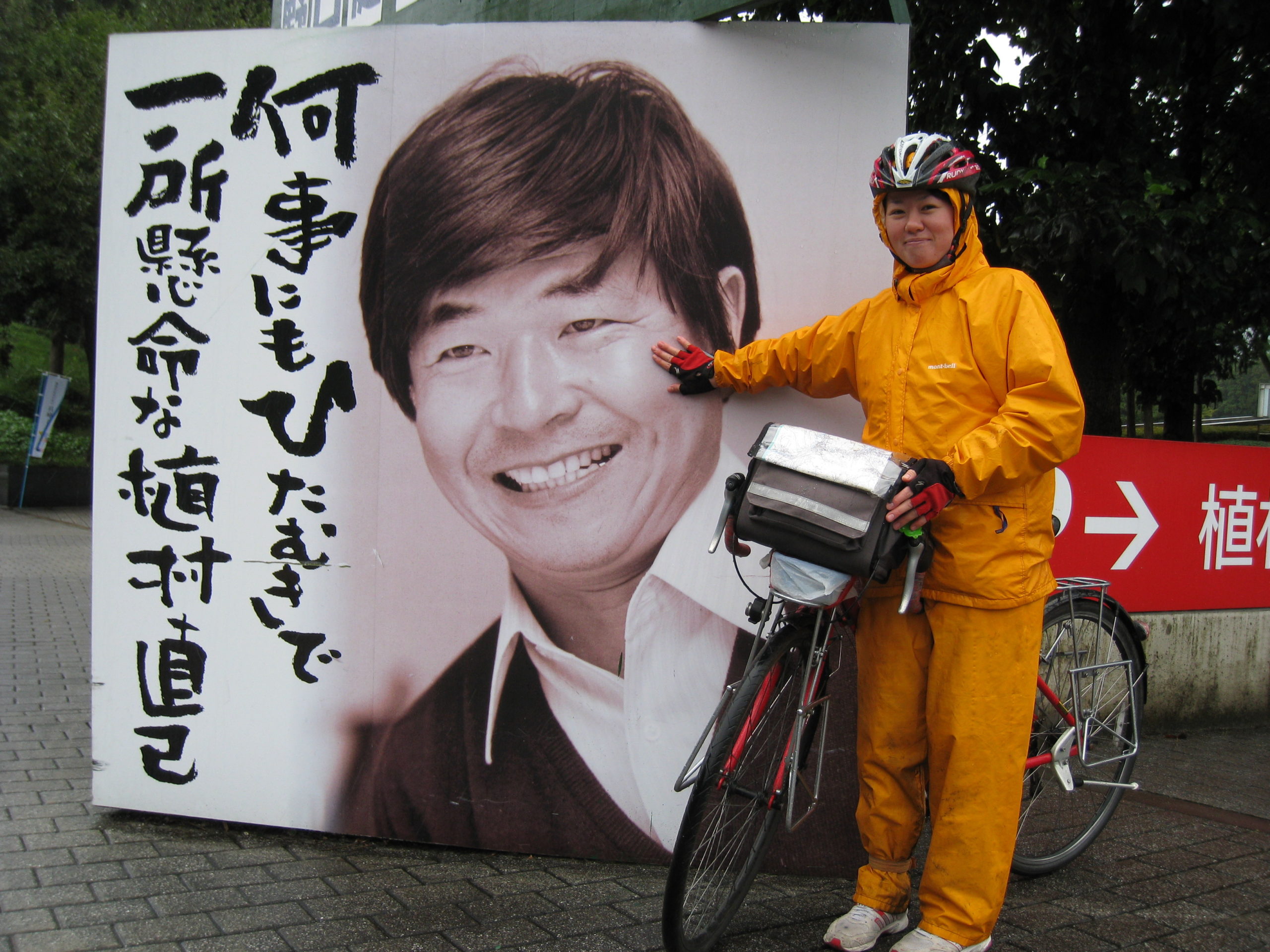 きんたさんと相棒「きんた号」