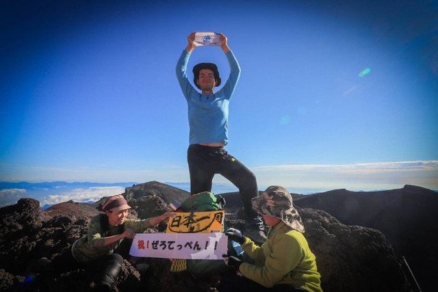 富士山登頂！