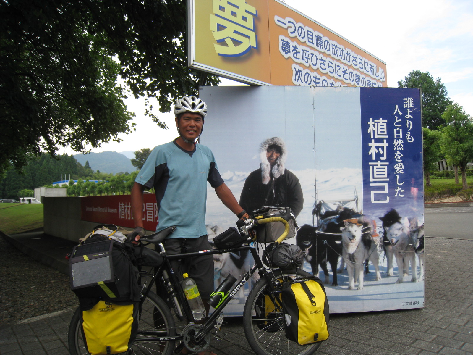 自転車で世界一周を目指して