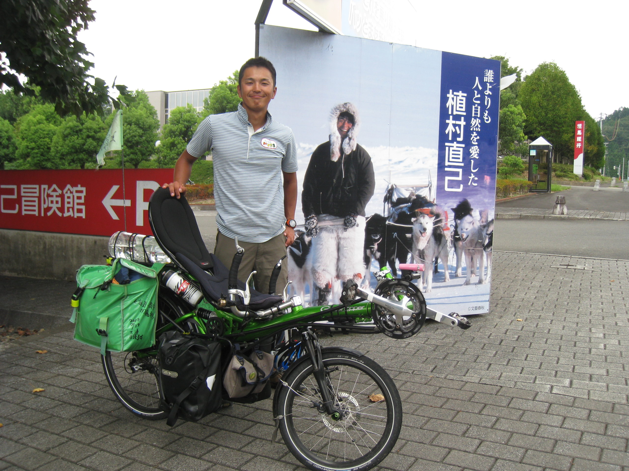 はじめての日本縦断旅