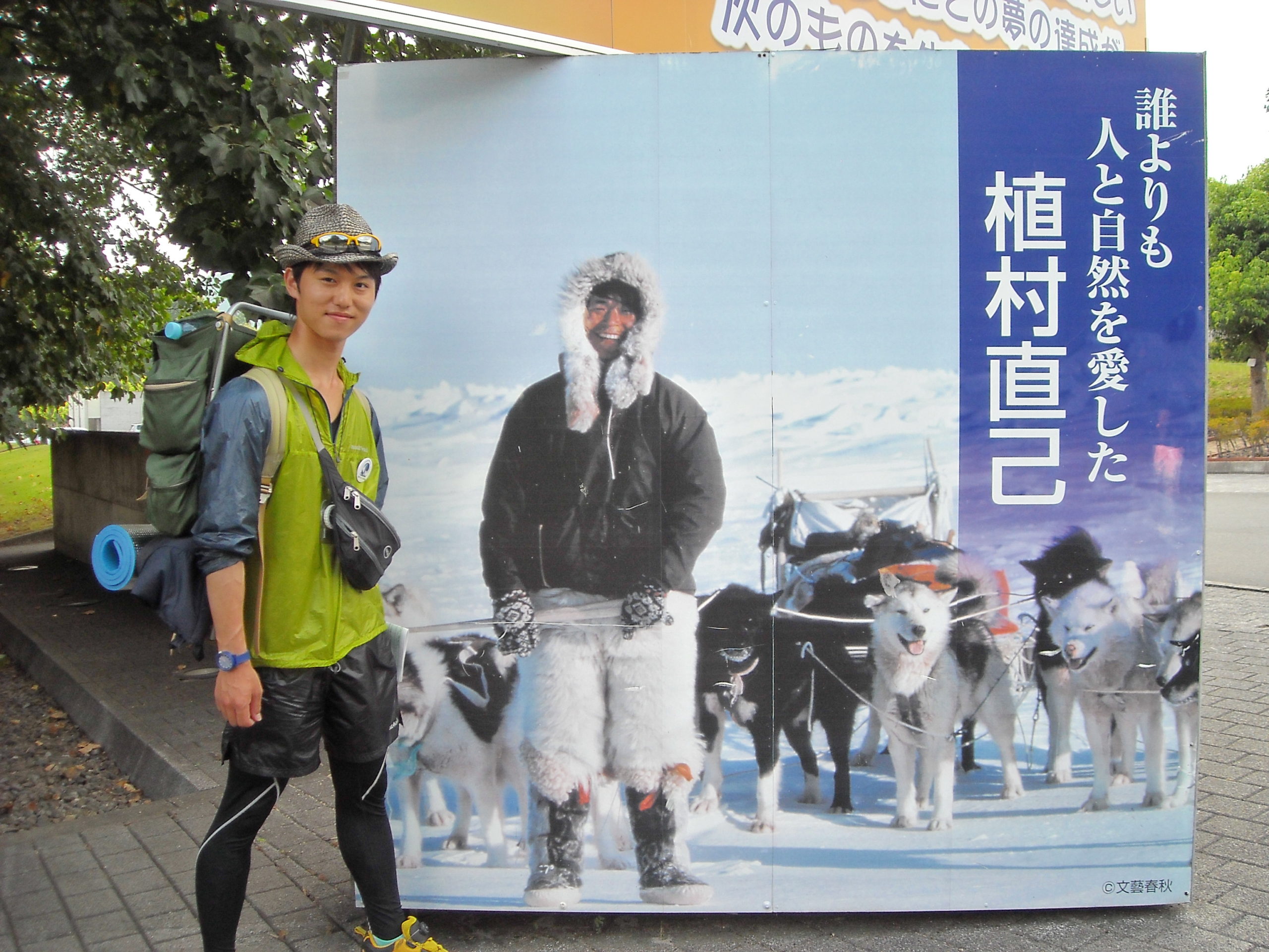 日本を知るための旅