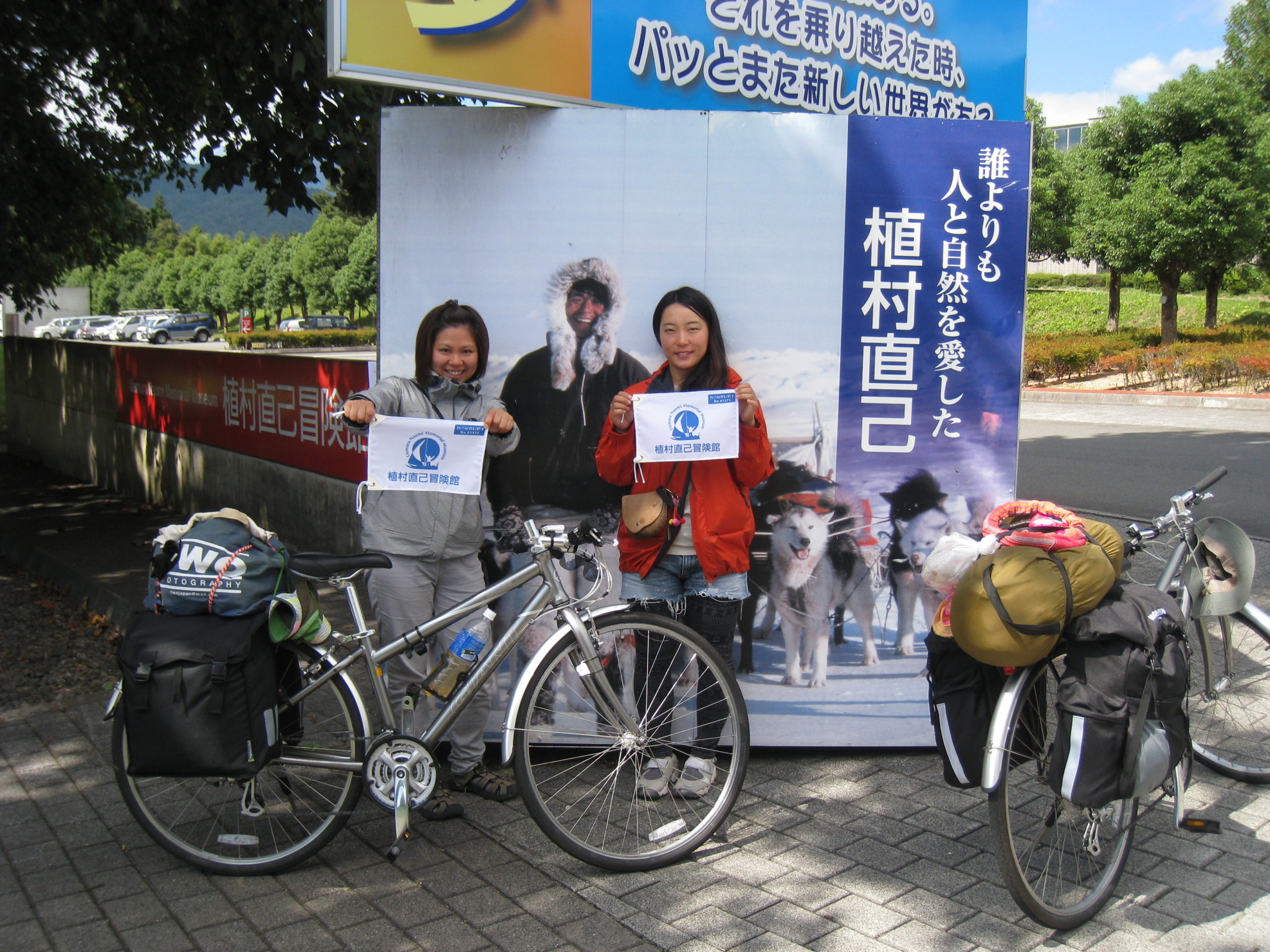 きみとななの自転車旅