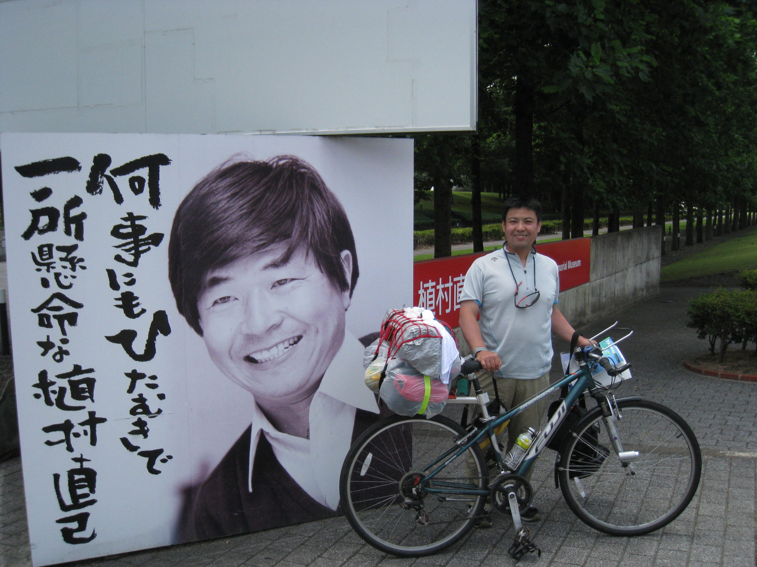 島根まで自転車旅