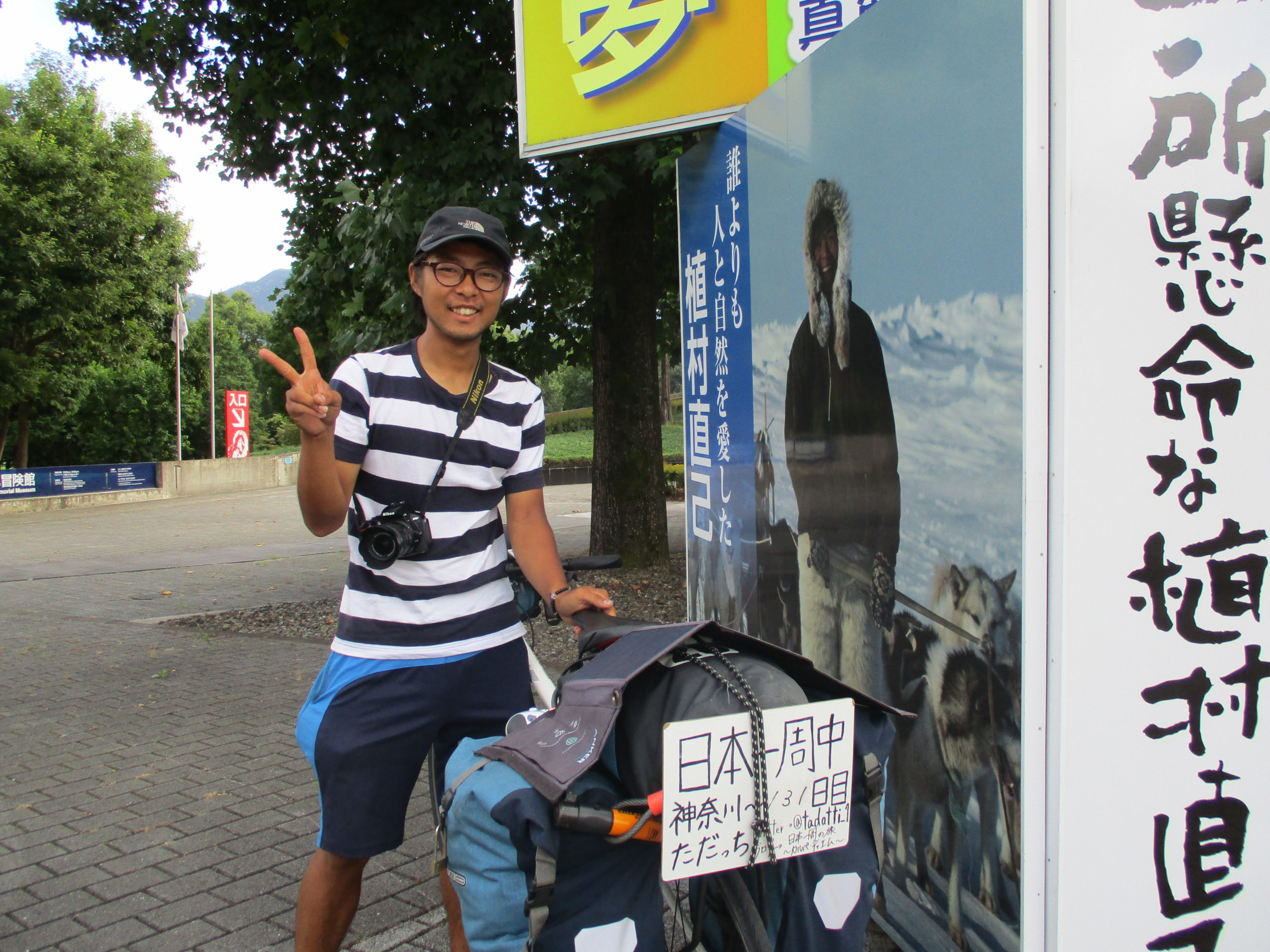 自転車で日本一周を目指して