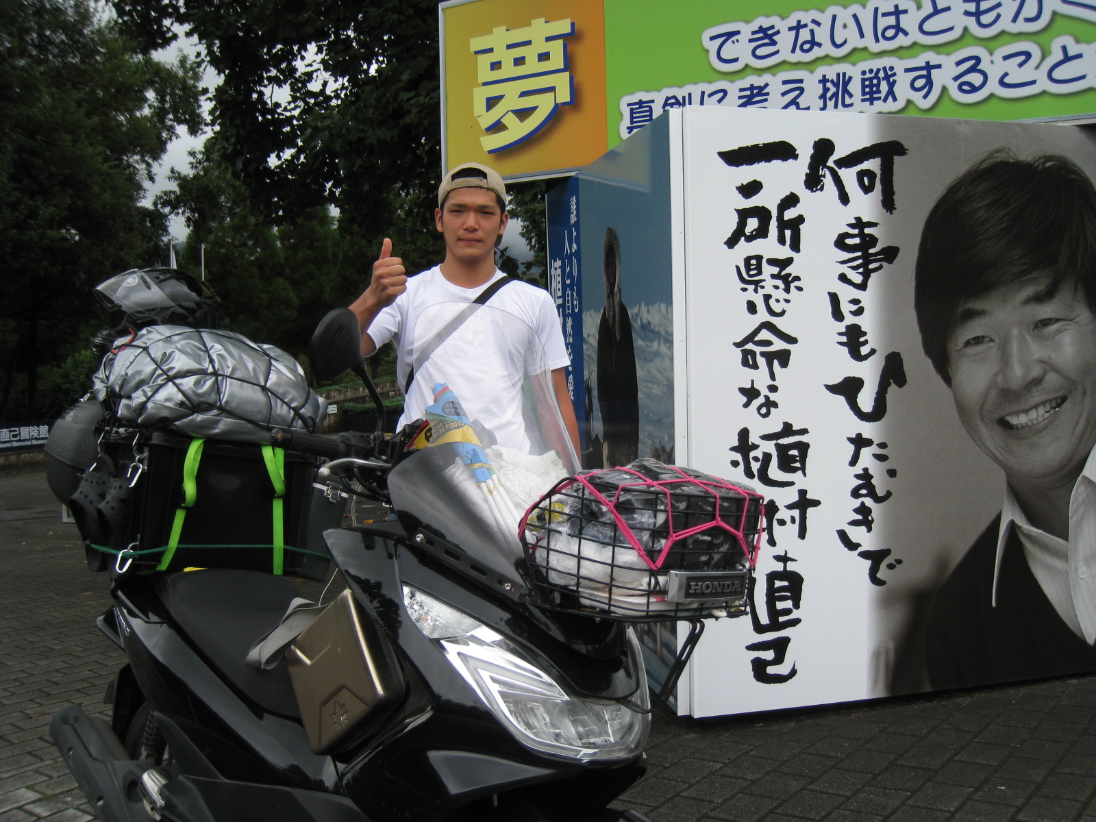 夏休みにバイクで日本一周