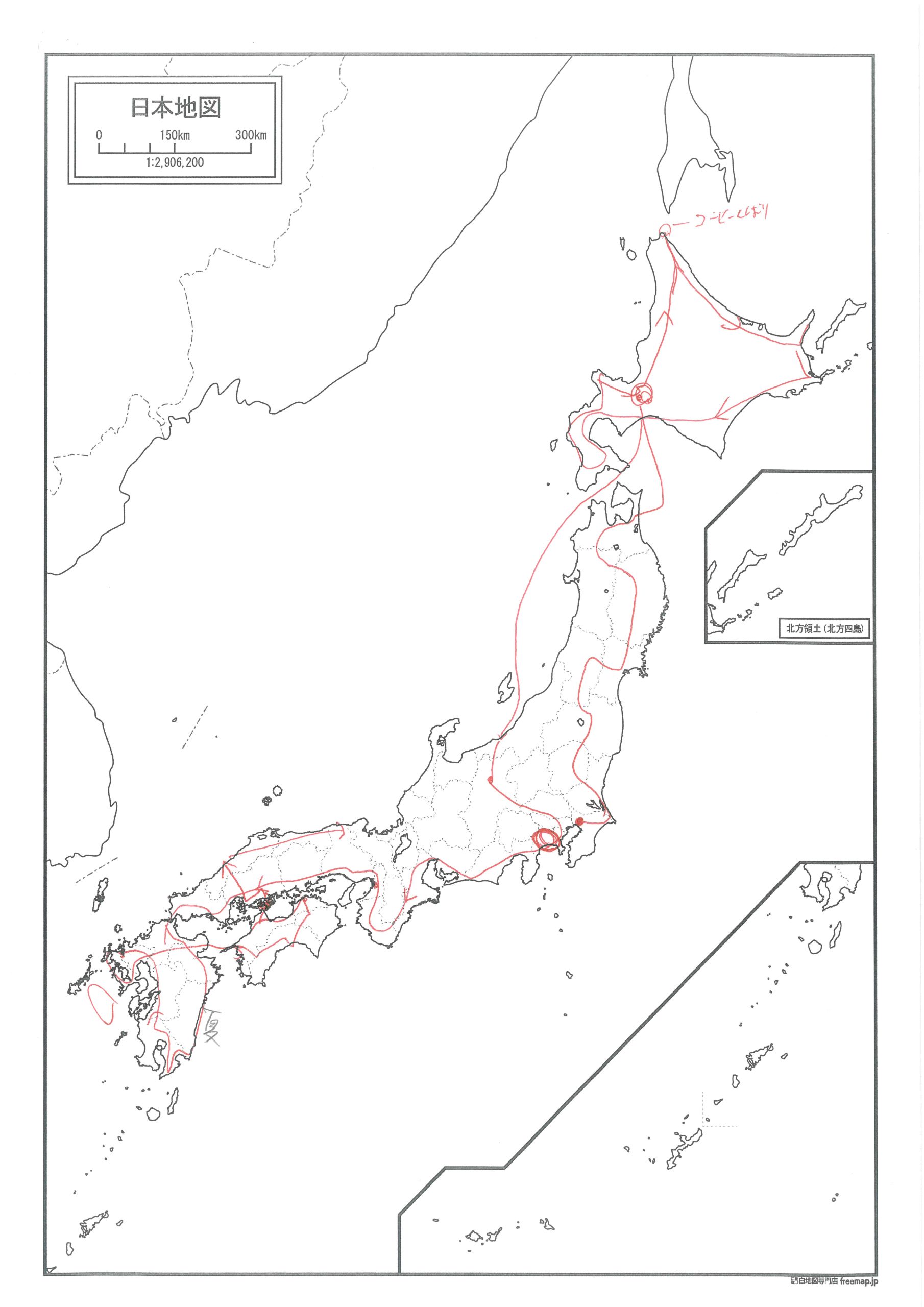 珈琲と自転車で日本一周中