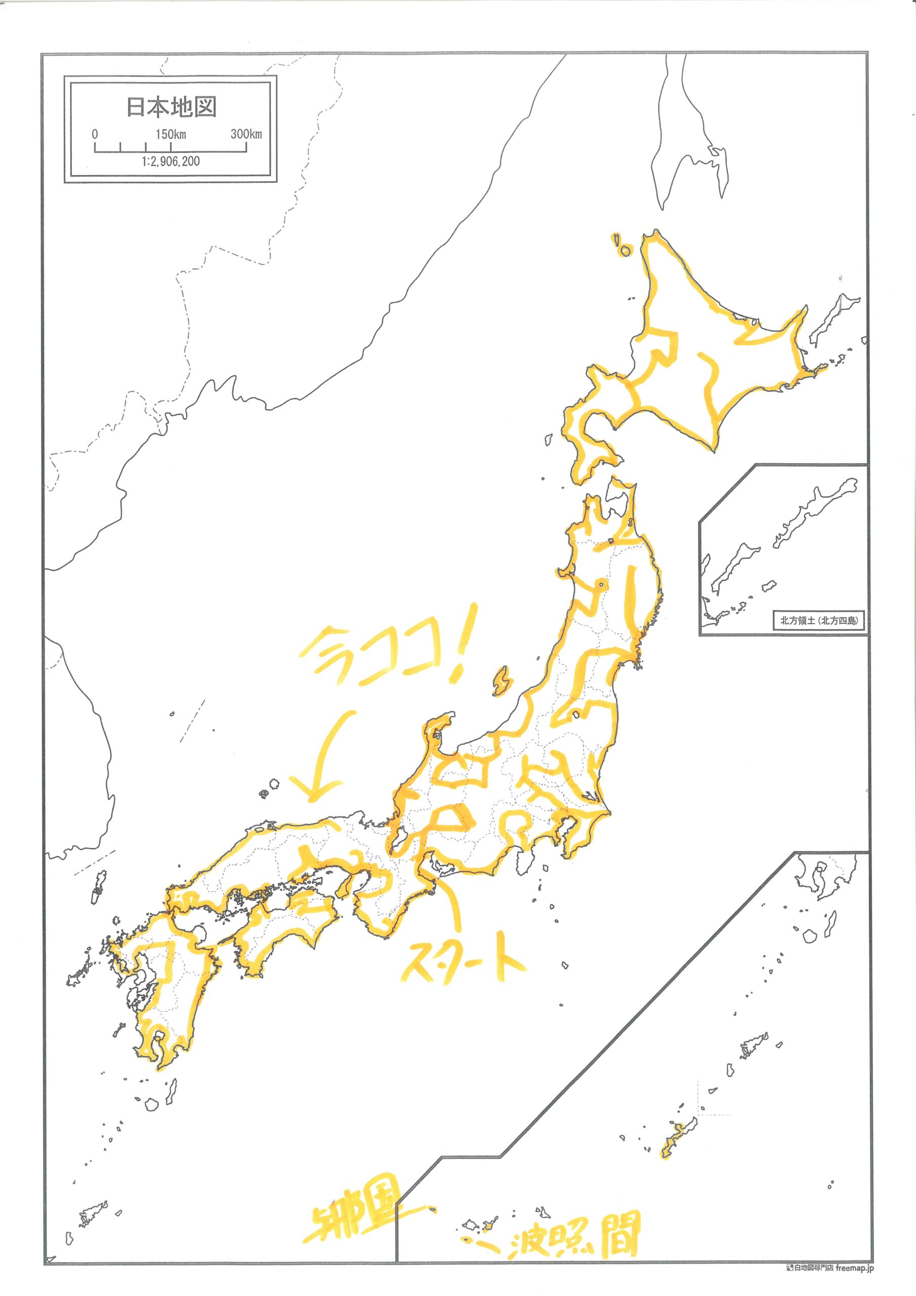 ママチャリ日本一周