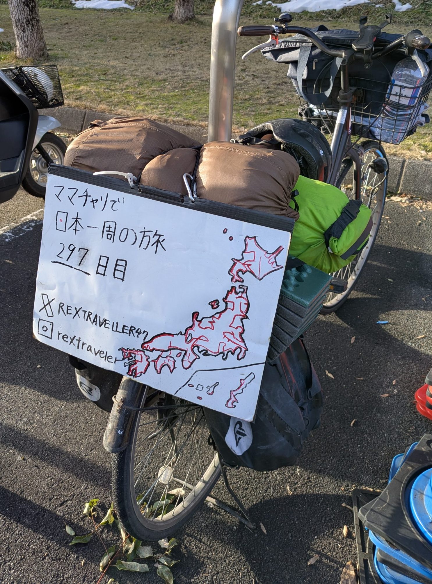 ママチャリ日本一周