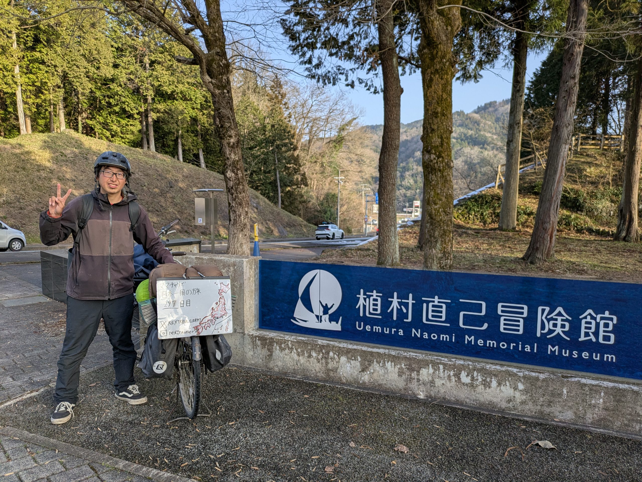 ママチャリ日本一周