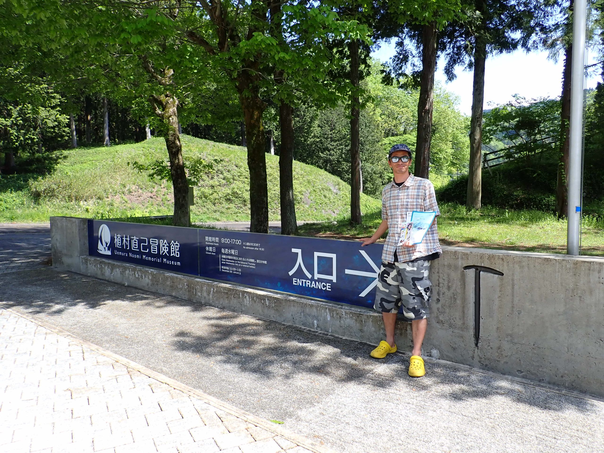 日本百名山と全47都道府県の山を走る