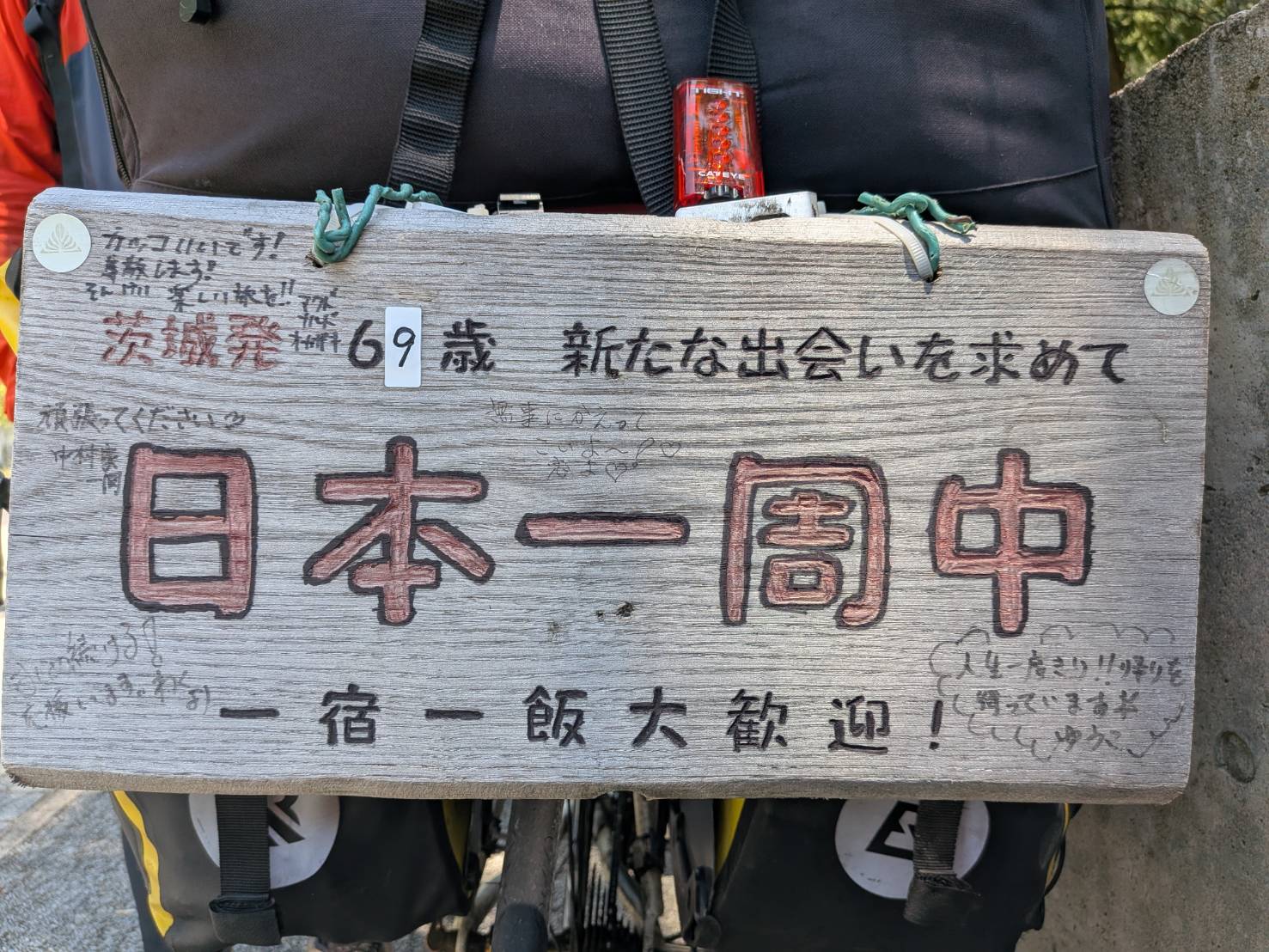 守られながら、出会いながら