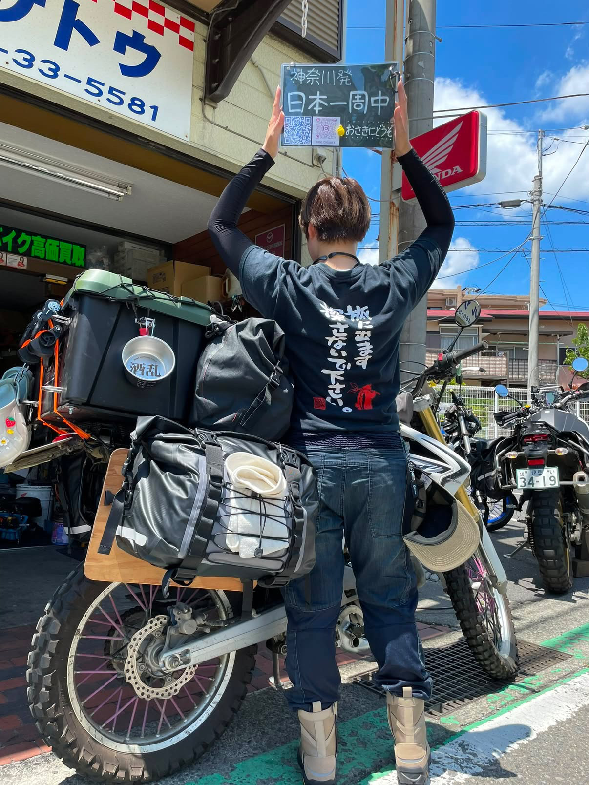 全国林道大冒険