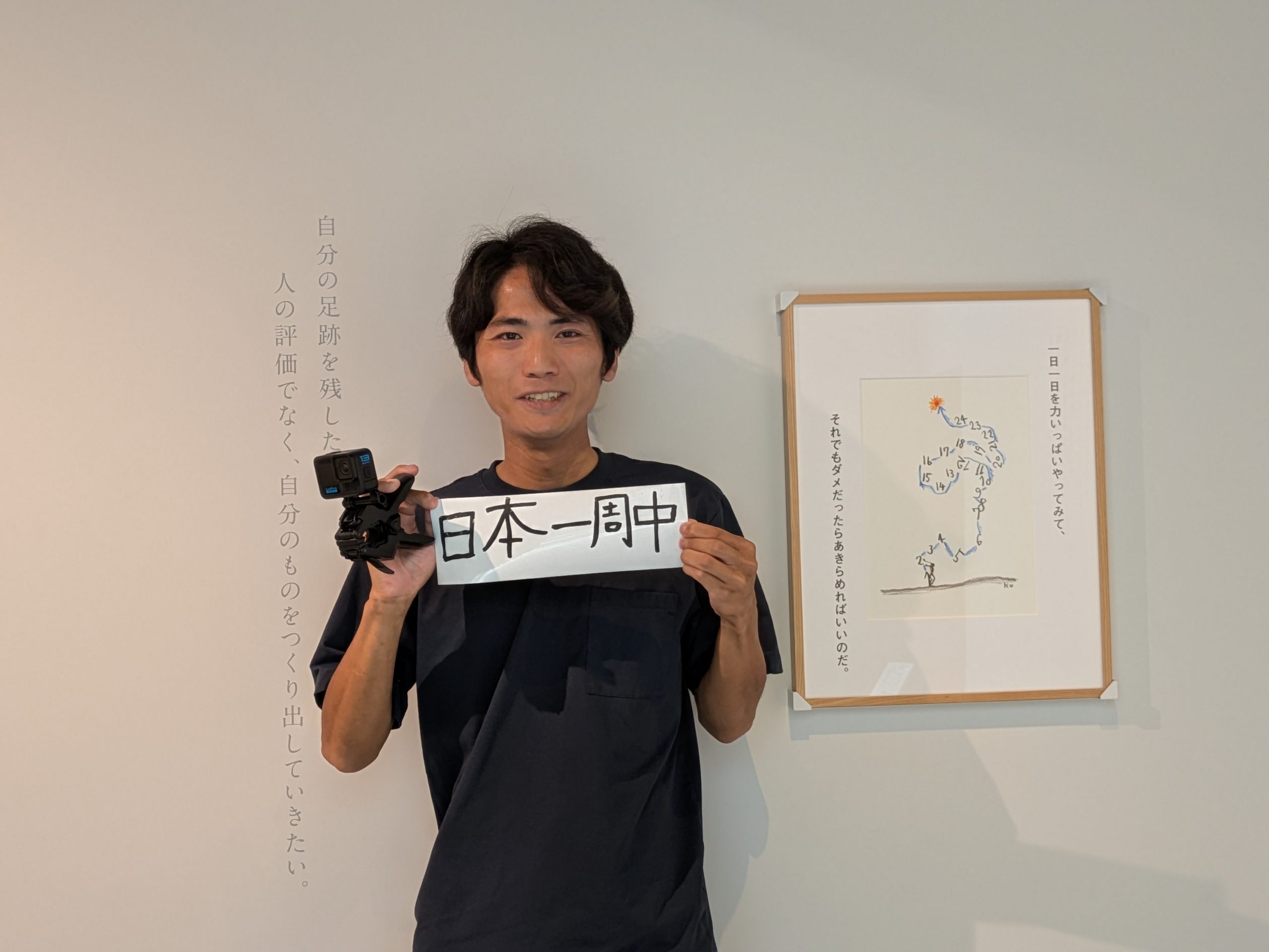 人生の分岐点