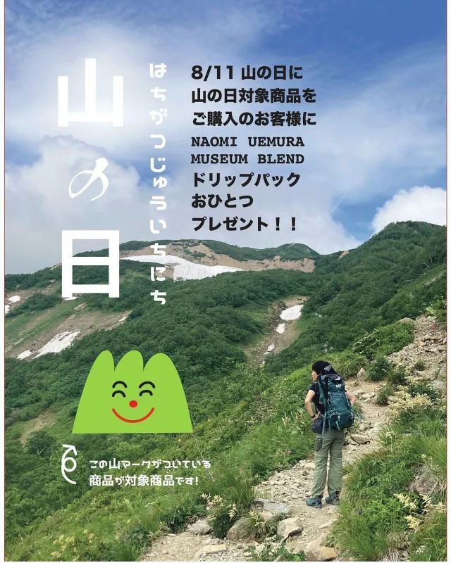 公式】植村直己冒険館 | 見て・触れて・体験するミュージアム
