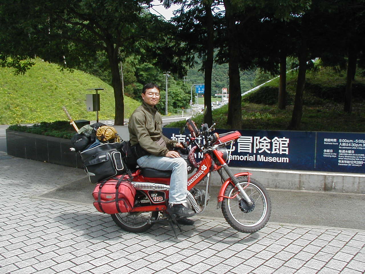 バイクで日本縦断の旅