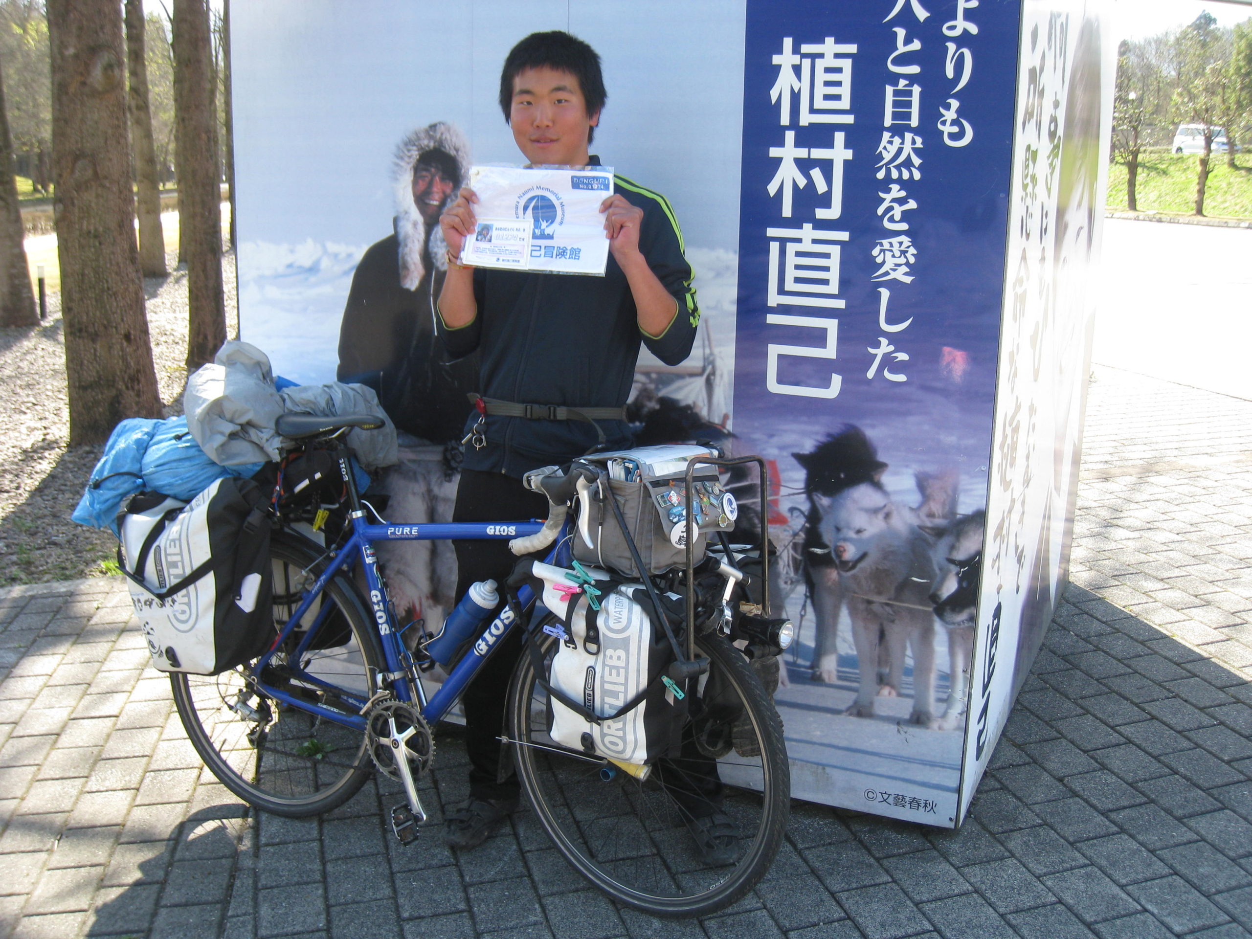 友達100人作る日本一周自転車旅