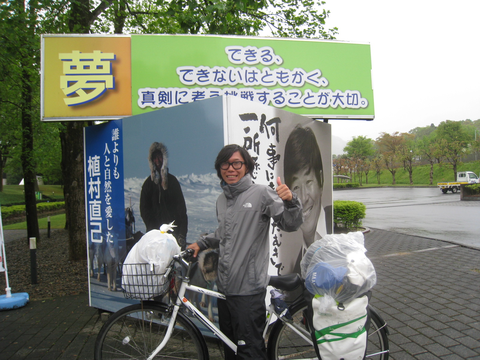 自転車で日本一周！