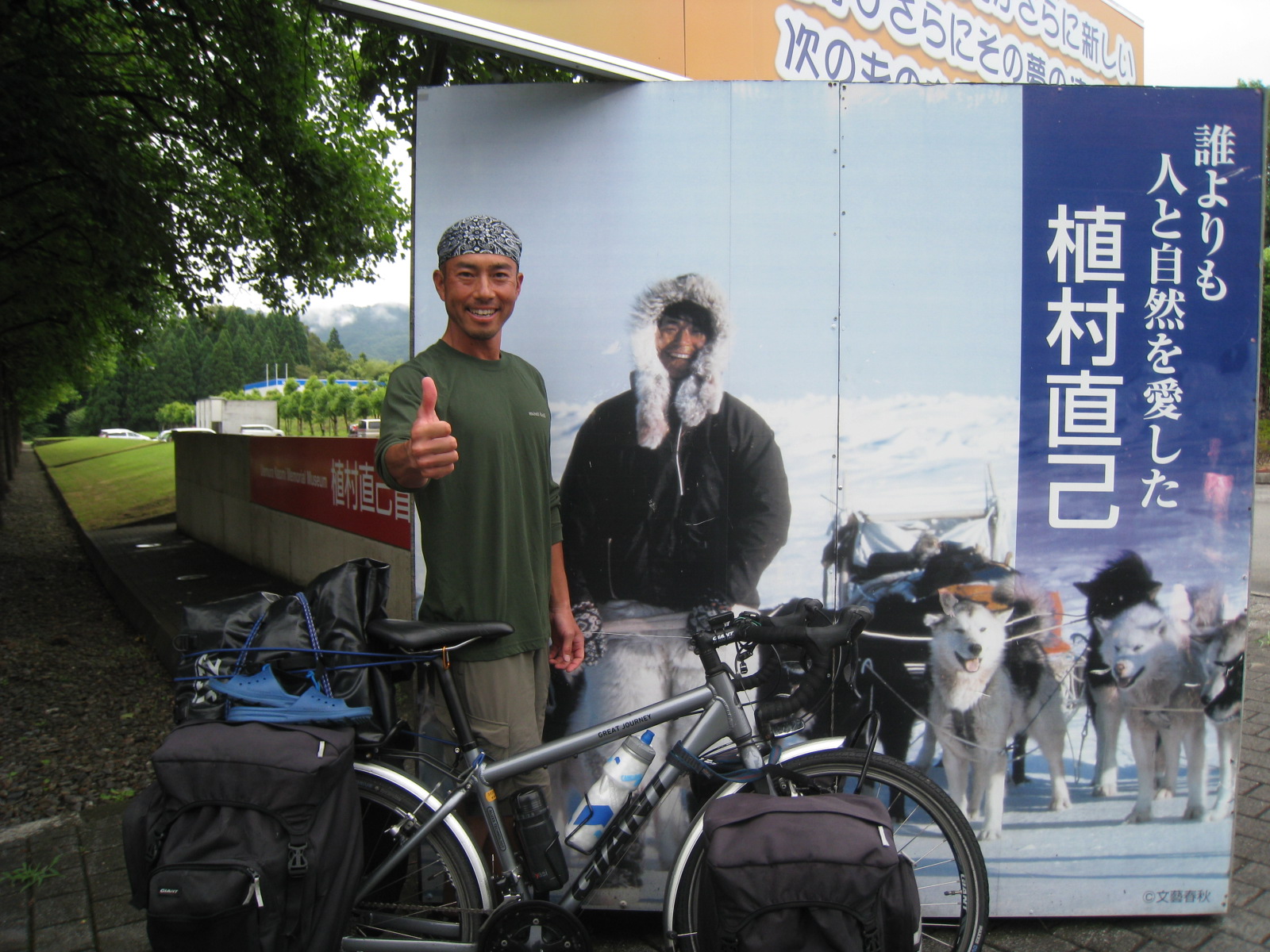 自転車で日本一周旅