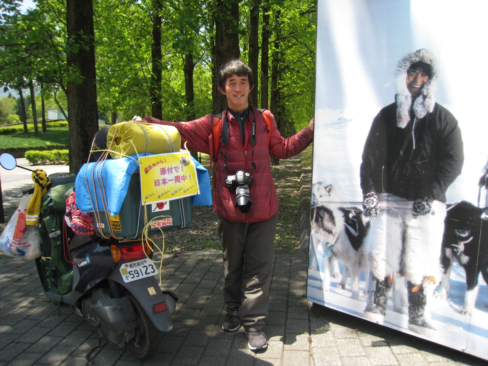 バイクと登山で日本一周