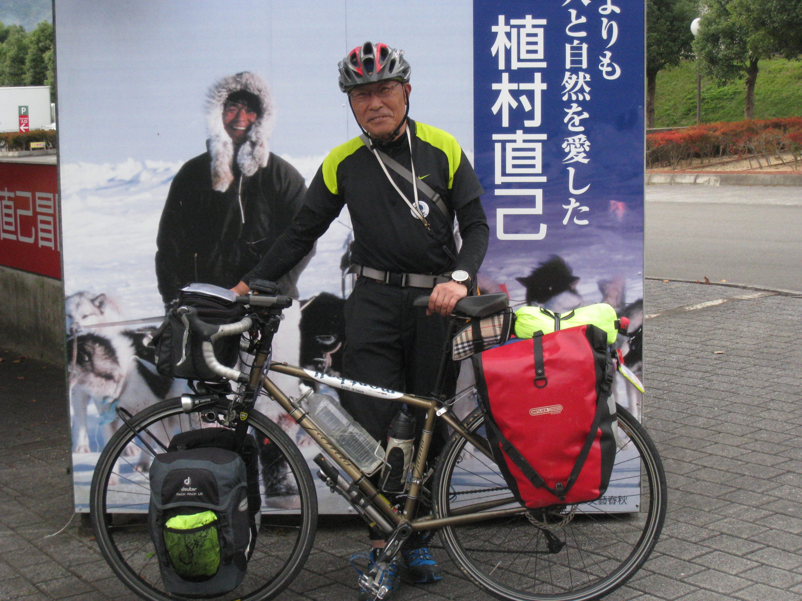 自転車で日本横断の旅