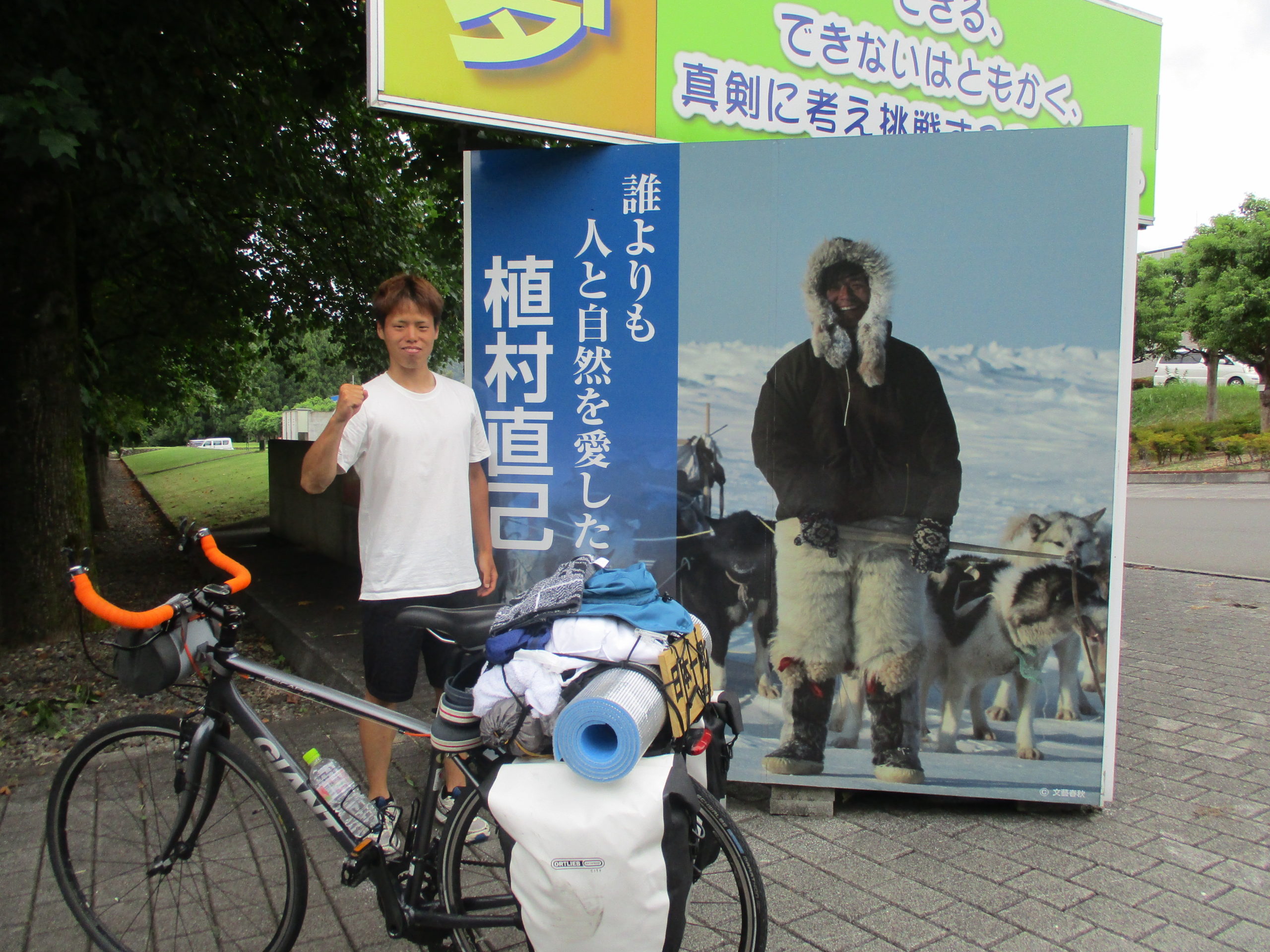 自転車で日本一周に挑戦！