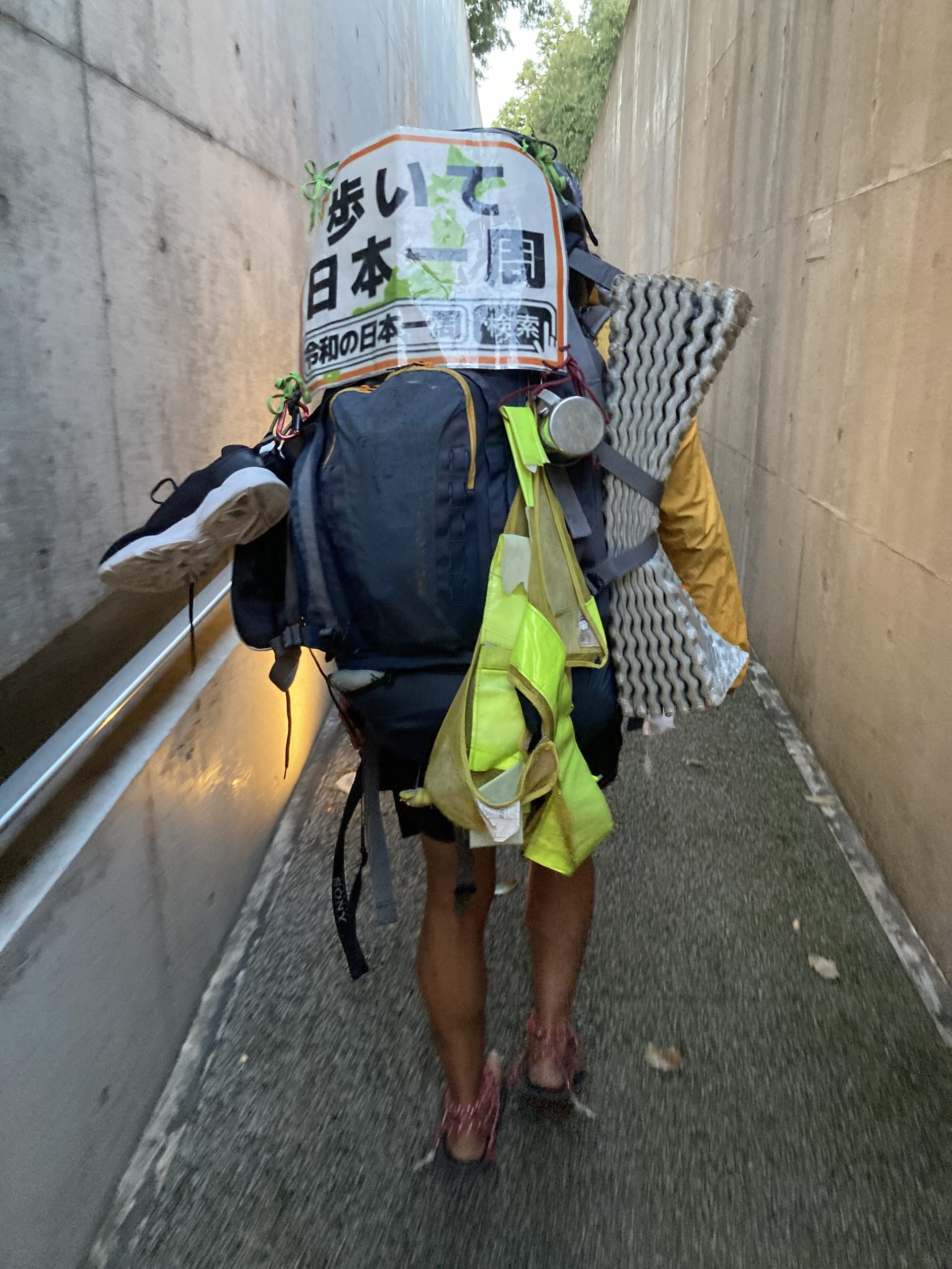 歩いて日本一周